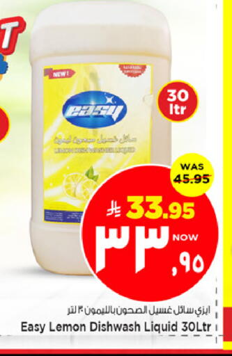 Lemon available at مارك & سيف in مملكة العربية السعودية, السعودية, سعودية - الخبر‎