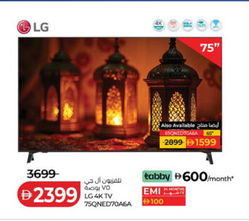 available at Lulu Hypermarket in UAE - Abu Dhabi