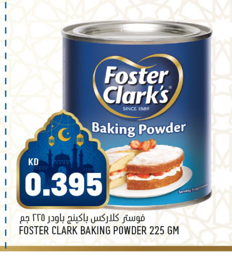 available at أونكوست in الكويت - محافظة الأحمدي