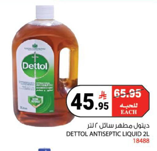 available at House Care in KSA, Saudi Arabia, Saudi - Mecca