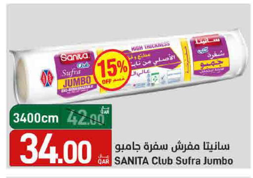 available at ســبــار in قطر - الدوحة