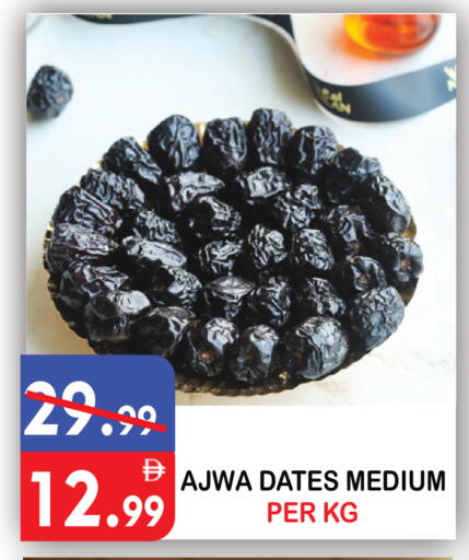 available at United Hypermarket in UAE - Dubai