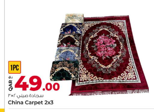 available at روابي هايبرماركت in قطر - الشحانية