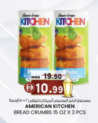 available at Al Safa in UAE - Al Ain