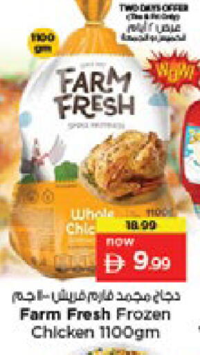 available at نستو هايبرماركت in الإمارات العربية المتحدة , الامارات - دبي