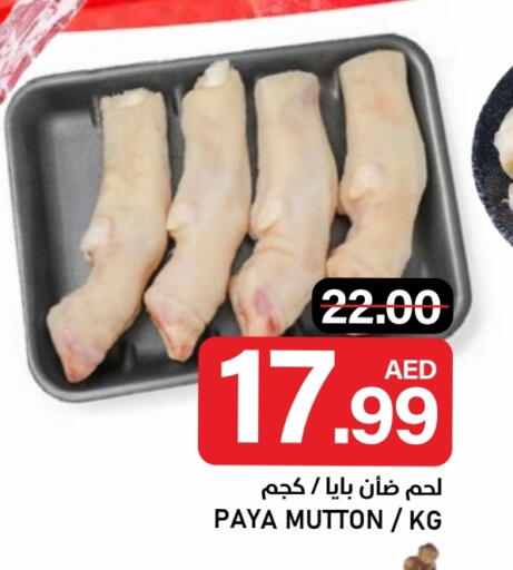 available at النادي هايبرماركت in الإمارات العربية المتحدة , الامارات - الشارقة / عجمان