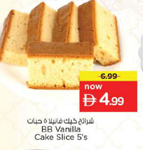Vanilla available at Nesto Hypermarket in UAE - Dubai