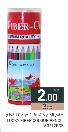 available at Aswaq Ramez in Qatar - Al Wakra