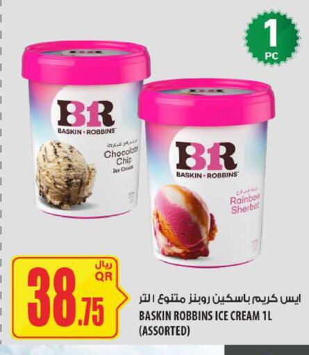available at Al Meera in Qatar - Al Daayen