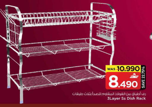 available at مارك & سايف in عُمان - مسقط‎