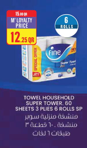 available at مونوبريكس in قطر - الضعاين