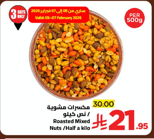 available at وهج مارت in مملكة العربية السعودية, السعودية, سعودية - جدة
