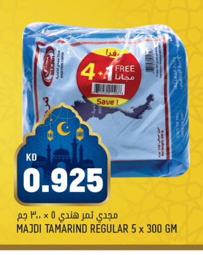 Tamarind Tamarind available at أونكوست in الكويت - محافظة الأحمدي