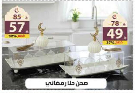 available at Alhadaya Center in KSA, Saudi Arabia, Saudi - Jeddah