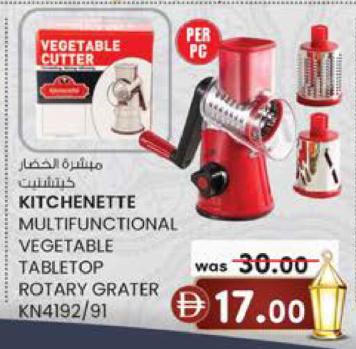available at Safa Express Supermarket in UAE - Abu Dhabi