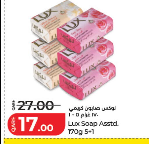 available at لولو هايبرماركت in قطر - الضعاين