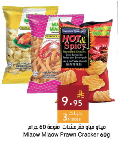 available at اسواق هلا in مملكة العربية السعودية, السعودية, سعودية - جدة