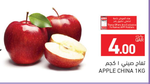 Apple from China available at أسواق رامز in قطر - الدوحة