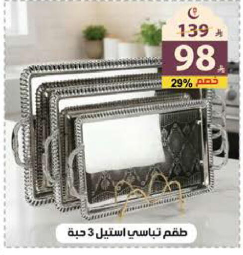 available at الهدايا سنتر in مملكة العربية السعودية, السعودية, سعودية - جدة