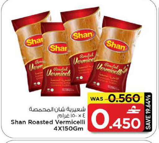 available at مارك & سايف in عُمان - مسقط‎