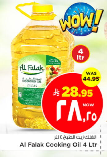 available at مارك & سيف in مملكة العربية السعودية, السعودية, سعودية - الخبر‎