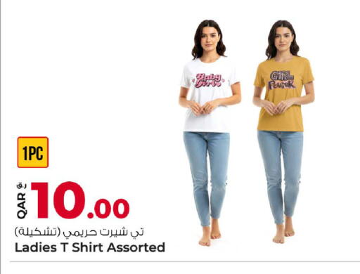 available at روابي هايبرماركت in قطر - الضعاين