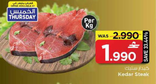 available at مارك & سايف in عُمان - مسقط‎