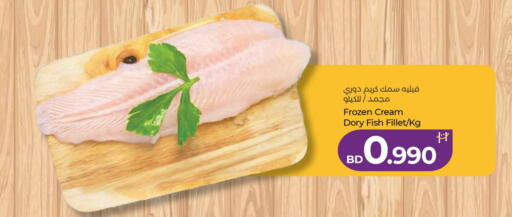 available at LuLu Hypermarket in Bahrain