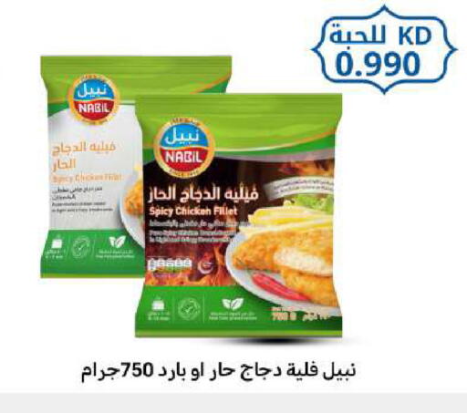 available at شركة سوق ميم المركزي  in الكويت - محافظة الأحمدي