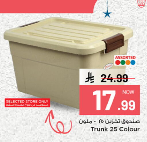 available at مارك & سيف in مملكة العربية السعودية, السعودية, سعودية - الخبر‎