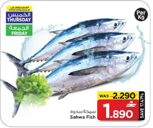 available at مارك & سايف in عُمان - مسقط‎