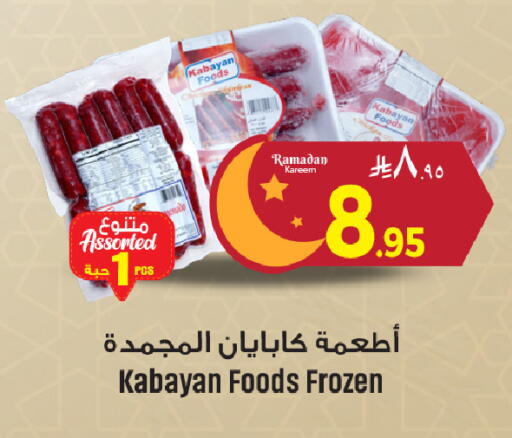 available at We One Shopping Center in KSA, Saudi Arabia, Saudi - Al Khobar