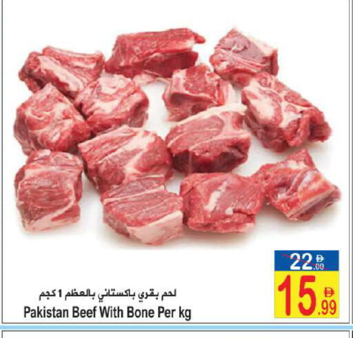 available at سن اند ساند هايبر ماركت ذ.م.م in الإمارات العربية المتحدة , الامارات - رَأْس ٱلْخَيْمَة