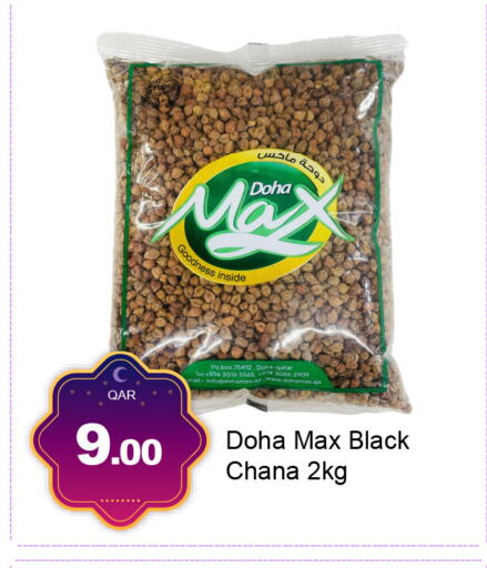 available at جي-ماكس هايبرماركت in قطر - الوكرة