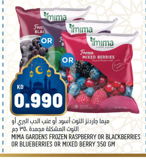 Raspberry available at أونكوست in الكويت - محافظة الأحمدي