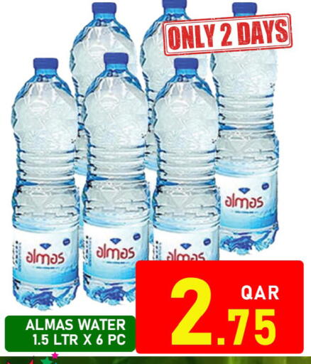 available at Passion Hypermarket in Qatar - Al Shamal