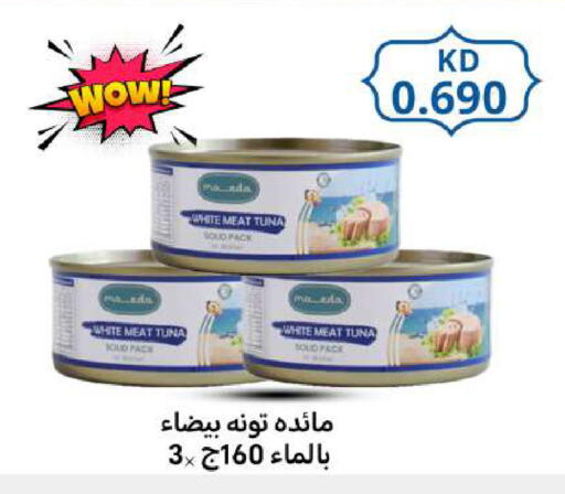 available at Meem Central Market Co in Kuwait - Ahmadi Governorate