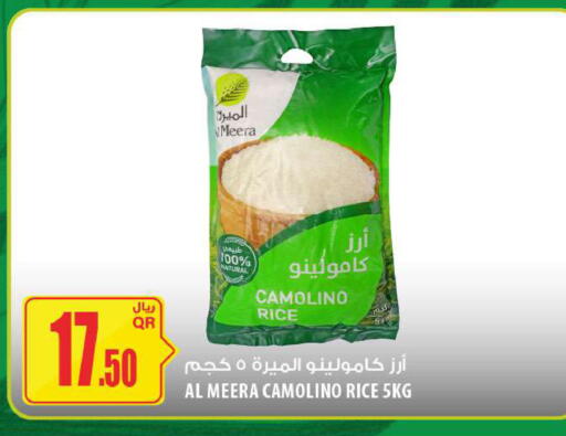 available at Al Meera in Qatar - Al Daayen