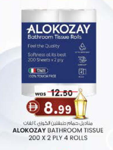 available at K M Trading  in UAE - Dubai