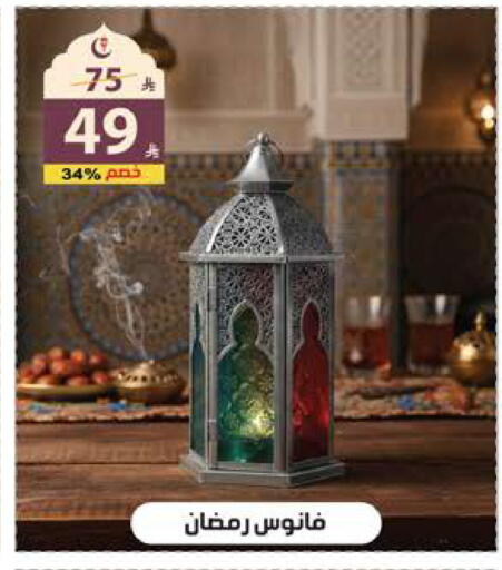 available at الهدايا سنتر in مملكة العربية السعودية, السعودية, سعودية - جدة