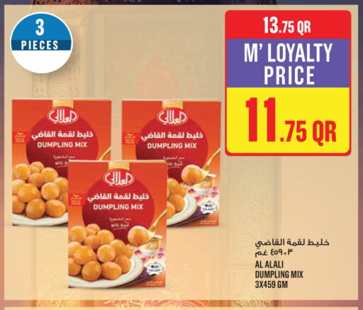 available at مونوبريكس in قطر - أم صلال