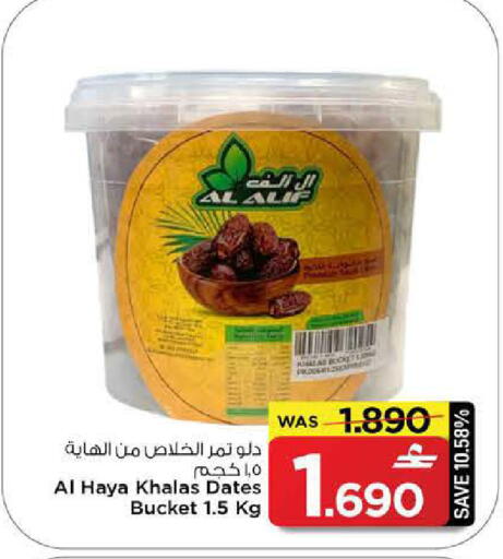 available at مارك & سايف in عُمان - مسقط‎