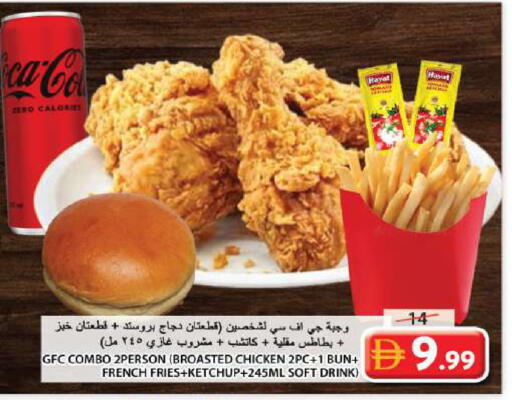 available at جراند هايبر ماركت in الإمارات العربية المتحدة , الامارات - الشارقة / عجمان