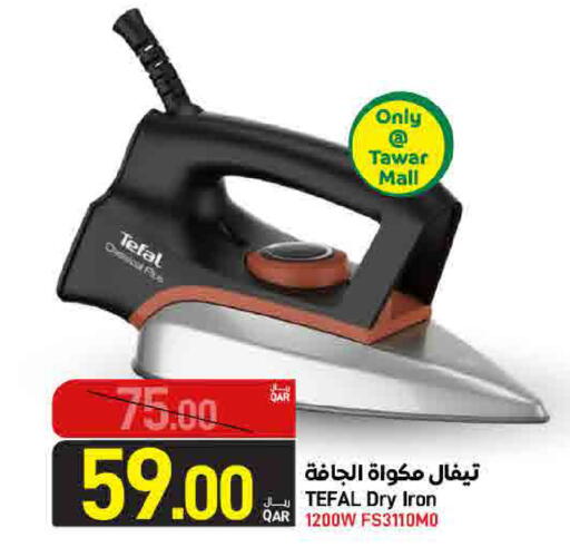 available at ســبــار in قطر - الدوحة