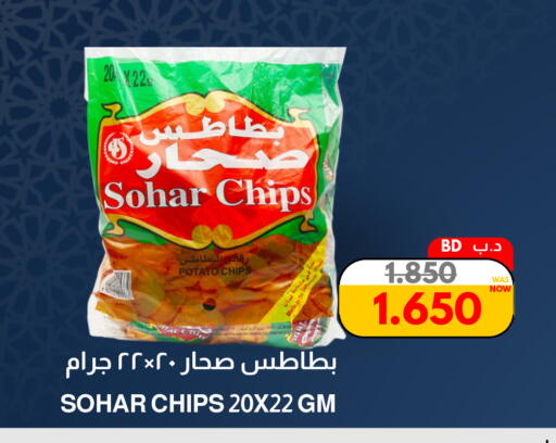 Potato available at Multi Market in Bahrain