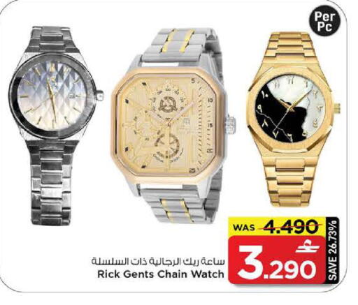 available at مارك & سايف in عُمان - مسقط‎