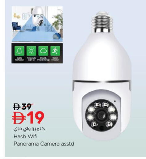 available at Nesto Hypermarket in UAE - Ras al Khaimah