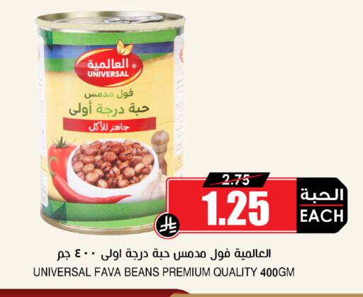 available at أسواق النخبة in مملكة العربية السعودية, السعودية, سعودية - جدة