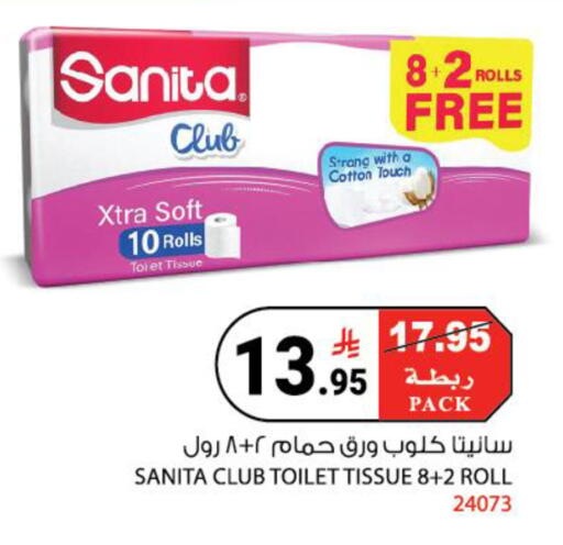 available at House Care in KSA, Saudi Arabia, Saudi - Mecca
