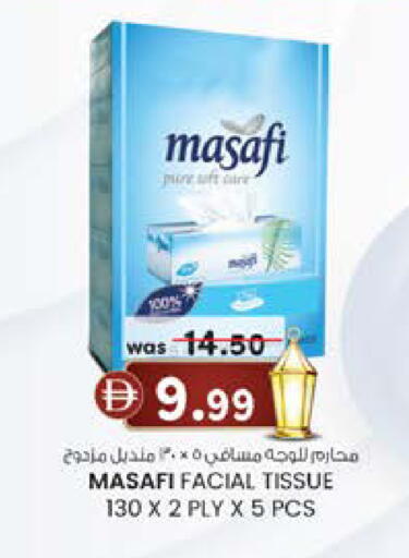 available at صفا اكسبريس سوبرماركت in الإمارات العربية المتحدة , الامارات - أبو ظبي